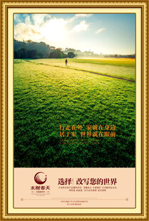 房地产 平面 设计 单页DM 