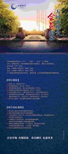 房地产 平面 设计 单页DM 