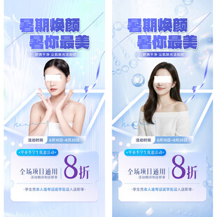 医美