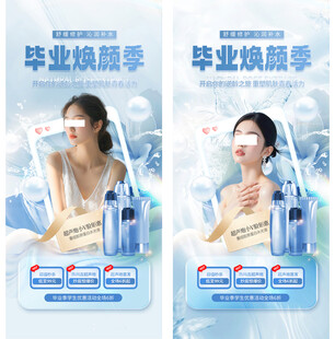 毕业医美