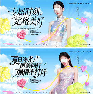 医美