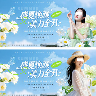 医美