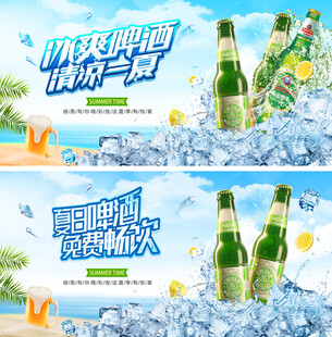 畅饮啤酒