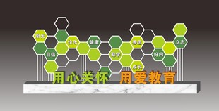 校园教育文化景观