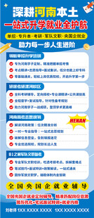 招生展架