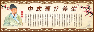 孙思邈