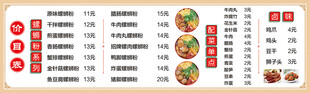 价目表