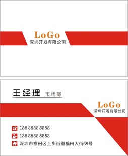 商务名片