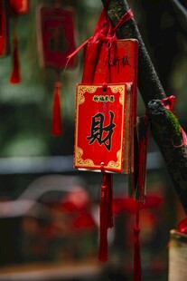 喜庆中国结
