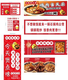 鸡公煲