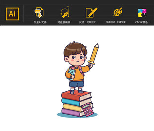 开学季拿着铅笔的卡通男孩
