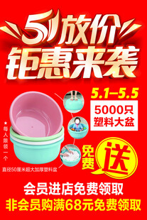 钜惠来袭