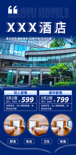 酒店 
