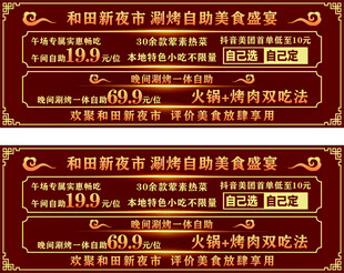 夜市门口灯箱