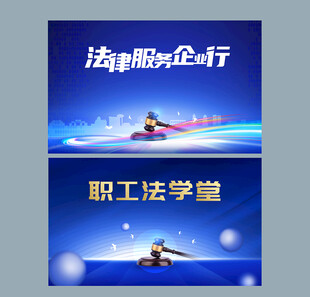 律师事务所背景
