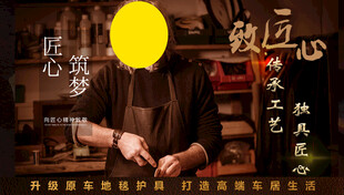 匠人专注手工制作场景