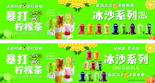 夏日冰沙系列饮品展示