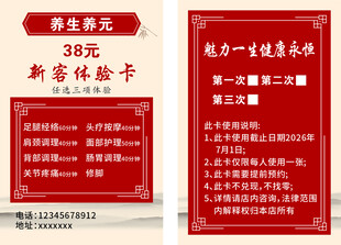 新店推拿体验卡优惠信息