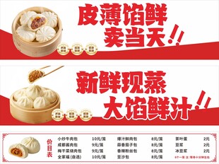 皮薄馅鲜的美味大馅鲜汁包