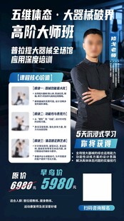 健身培训讲座