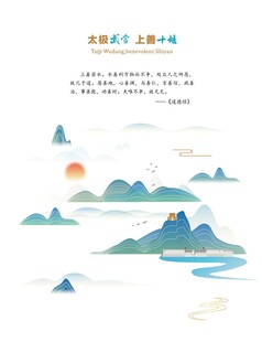 十堰山水地标插画