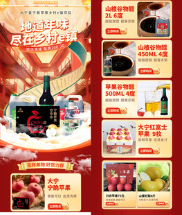 电商促销费直播首页