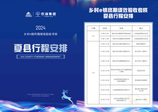 活动行程安排时间折页