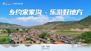 特色乡村景点旅游宣传展板