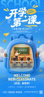 海底主题开课场景布置