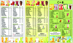奶茶