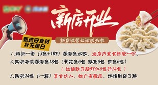 新店开业