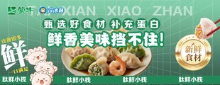 水饺美味挡不住