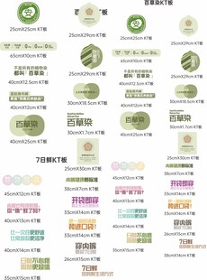 七日鲜KT板