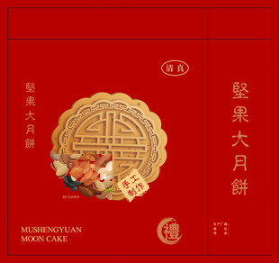 中秋月饼礼盒展开图