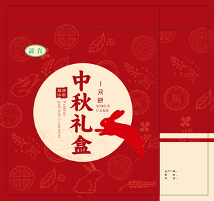 中秋礼盒包装设计展开图