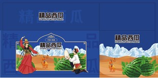 西瓜礼盒
