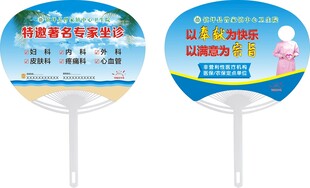 广告宣传扇展示