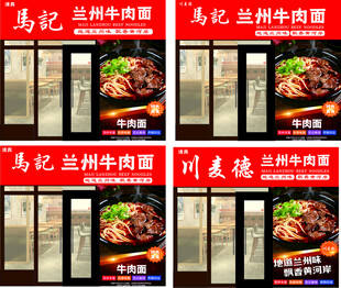 面馆门头设计招牌