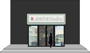 饭馆招牌