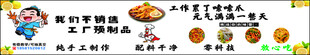 小吃海报软膜灯箱