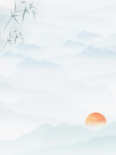 水墨山水间的日出美景