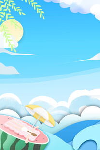 夏日海边清凉欢乐场景