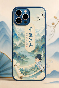 蓝色古风山水手机壳