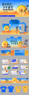 海滩音乐节