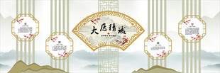 中医文化墙