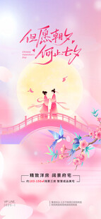 七夕 