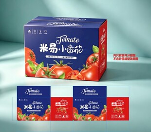 西红柿纸箱