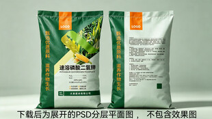 植物营养液袋装肥料产品