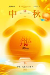 中秋佳节月满团圆