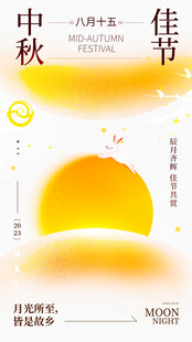 中秋佳节海报设计